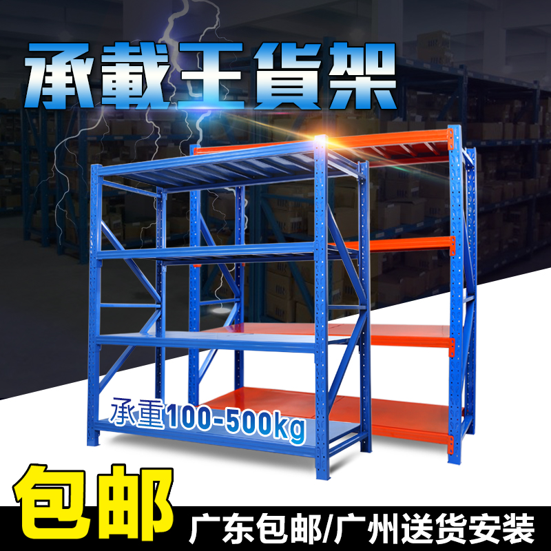 Storage shelf storage iron shelf warehouse shelf rack household multi-layer shelf display stand free combination
