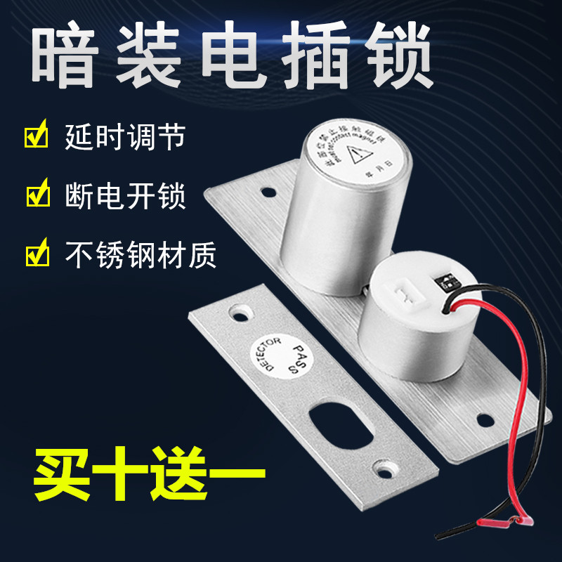 Electric mortise lockMini access control electric lockEmbedded mortise lockMiniature small lockStainless steel concealed electronic lockElectric control lock