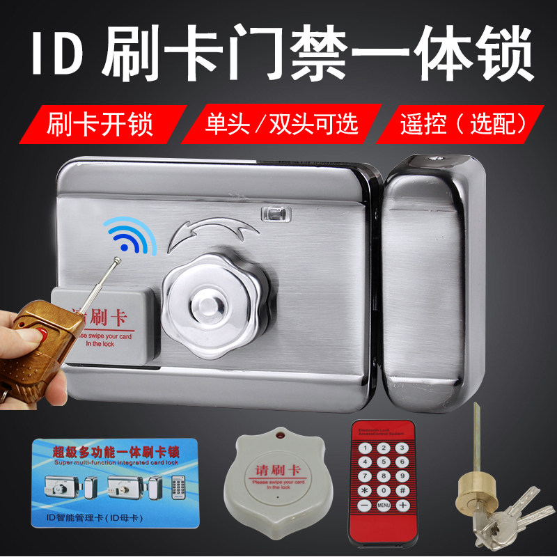 Rental house door lock access control swipe card lock integrated lock ID home electronic lock remote control lock induction lock motor lock