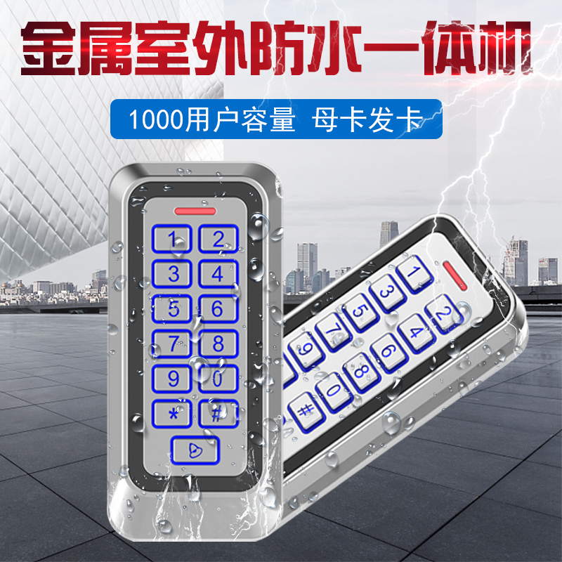 Metal Door Fasting waterproof electronic access control system switch with backlit lamp office swiping password key door fasting machine