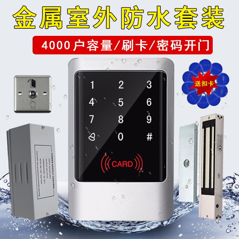 Outdoor Waterproof Access Control System Suit Outdoor Metal Swiping Password Iron Door Magnetic Lock All Magnetic Lock