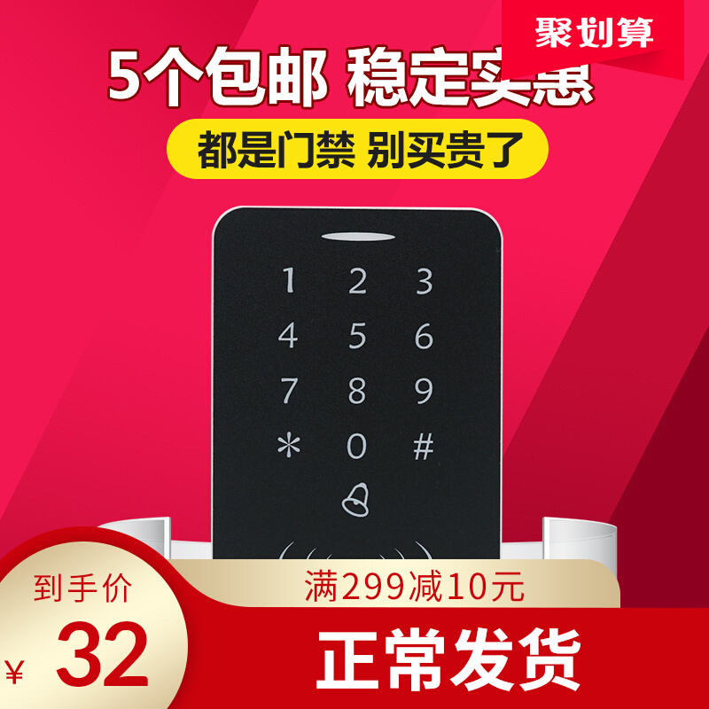 Intelligent access control all-in-one machine IC card access control lock controller switch host swipe card password electronic access control machine system