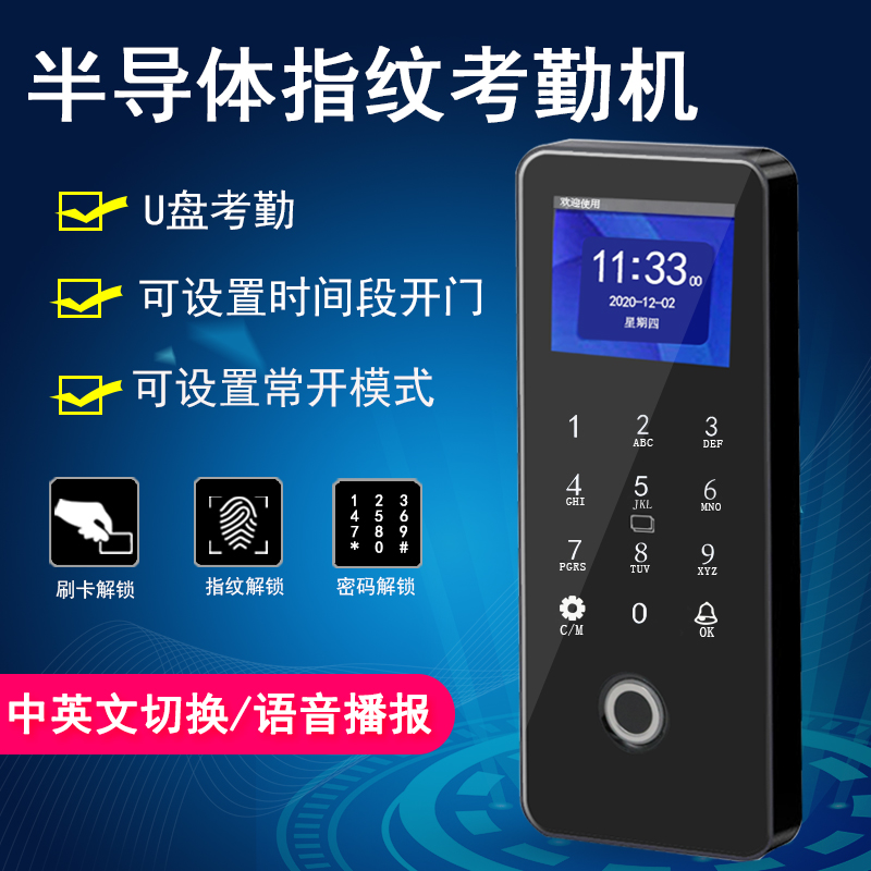 Fingerprint attendance access control system All office glass door electronic touch swipe IC card electromagnetic force lock set