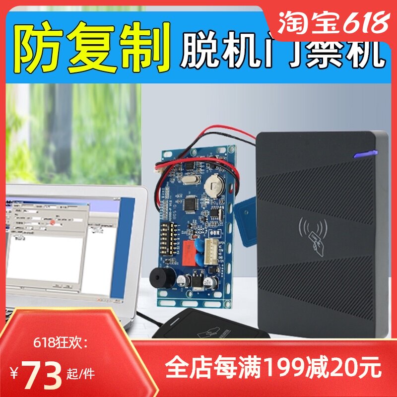 Offline elevator elevator control system IC card reader to prevent replication of residential access control elevator control card layered controller