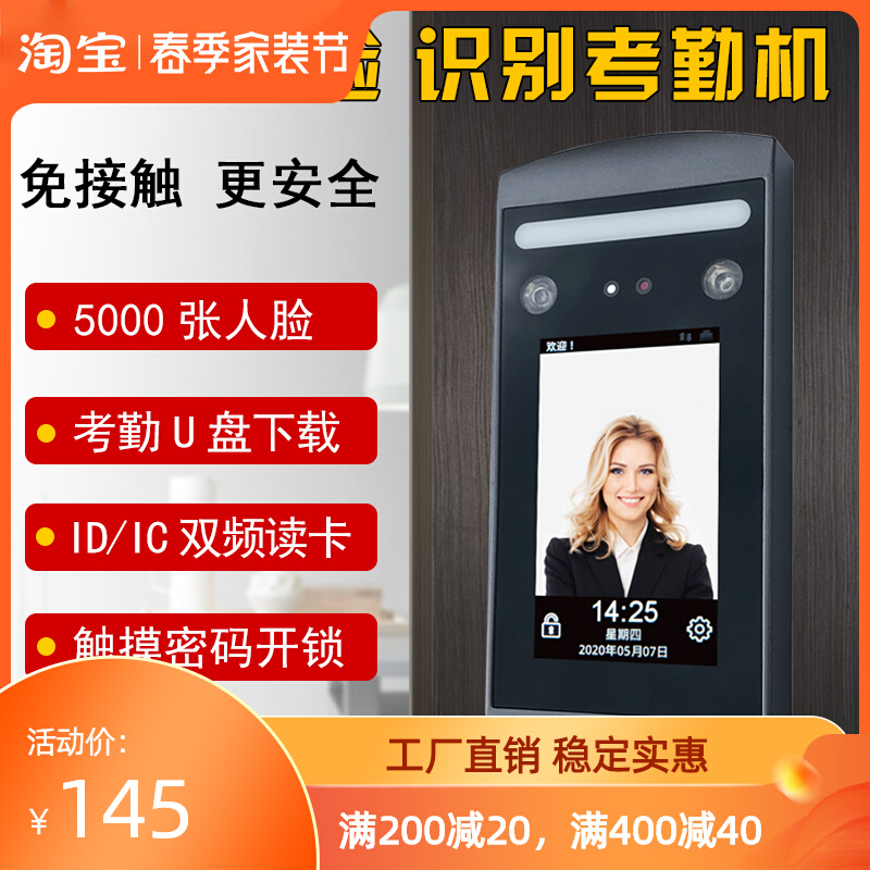 Dynamic face recognition Access control system suit Automatic brush face All electric mortise lock magnetic lock access control All