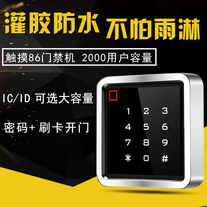 86 Bottom Box Type Explosive Fingerprint Password Card Swipe All-in-one Machine Button Touch IDIC Card Reader Automatic Door Access Control Machine