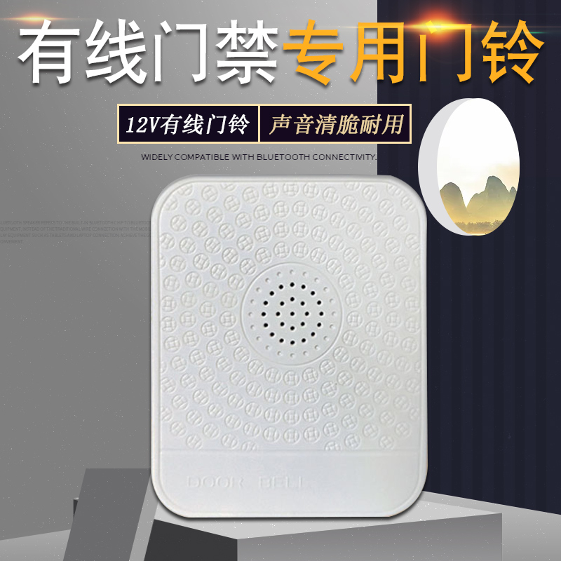 Access Door Doorbell Horn 12V doorbell Door Doorbell Door Ban Machine Assorted Special Doorbell Doorbell, Wired Doorbell