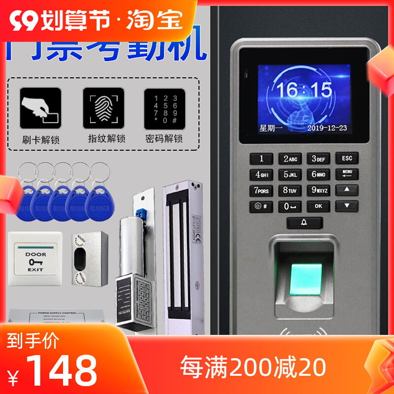 Access Control System All Glass Door Password Fingerprint Access Control All Swipe Card Attendance Recognition Access Control Machine Set