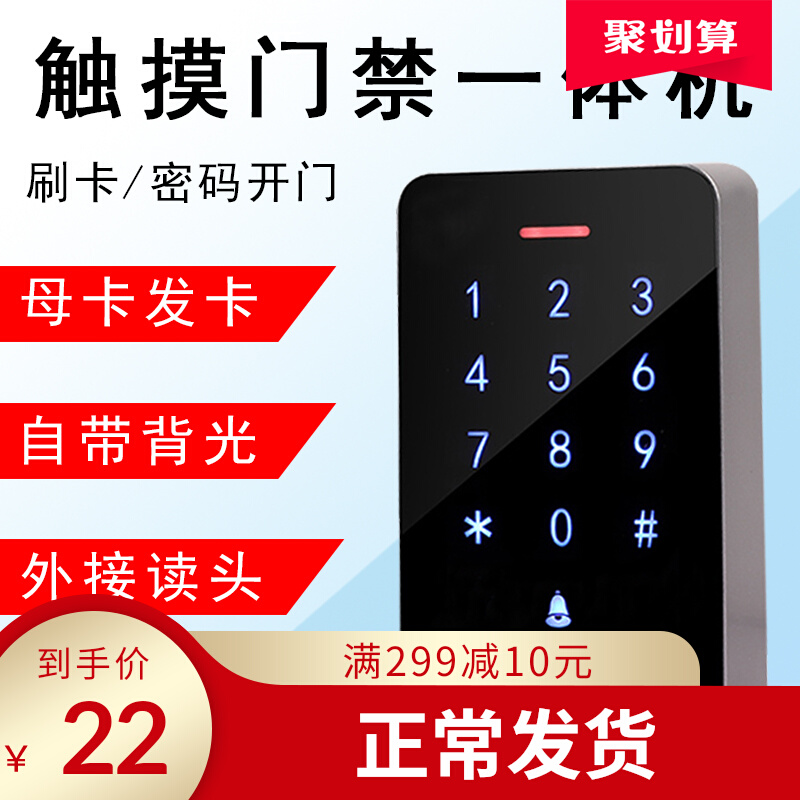 Access Control Controller Password Access Control Lock ID Swipe Touch Ic Access Control Swipe Single Door Access Control System All in One Machine