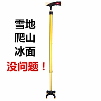 Gậy chống trượt, băng đông bắc, tuyết, gậy bốn chân, gậy đi bộ, gậy đi bộ, người già đi bộ ngoài trời, gậy đi bộ - Gậy / gậy gậy cho người già