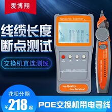 Aiboxiang Network Line Finder Network Line Finder POE Live Line Finder Cable Fault Breakpoint Tester