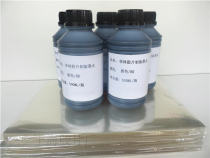 Inkjet film plate making plus black ink Inkjet plate making special ink Film ink Epson printer ink