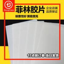 Film film output printing Plate making Production Printing printing Full transparent inkjet screen printing Screen printing