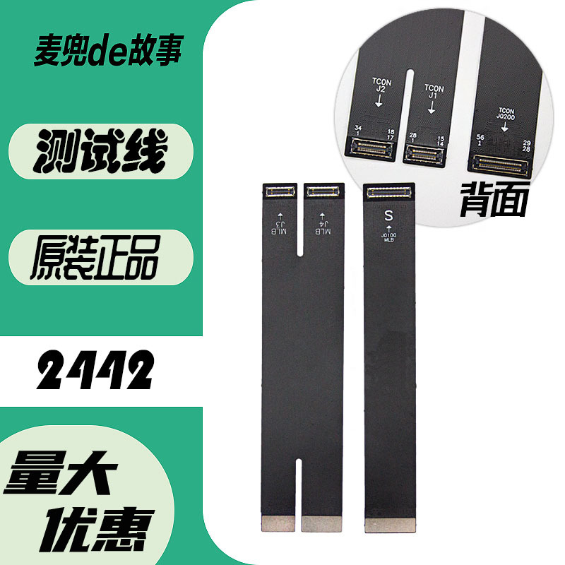 Suitable for MacBook Proa2442A2941A2681A1706 A2337 Screen Test Extension Cable Series Suitable for MacBook Proa2442A2941A2681A1706 A2337 Screen Test Extension Cable Series