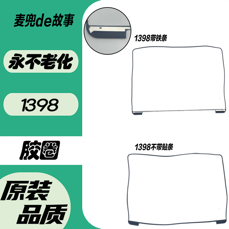 MacBook Pro Retina Rubber Ring A1398 Screen Frame Sealing Ring Rubber Ring Not Aging MacBook Pro Retina Rubber Ring A1398 Screen Frame Sealing Ring Rubber Ring Not Aging