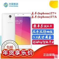 máy cũ thông minh Android One trăm Li & Fung lephonet7a Unicom điện thoại di động 4G màn hình lớn thẻ kép quad-core - Điện thoại di động dt xiaomi