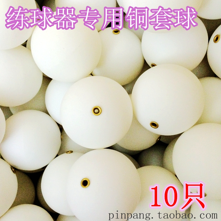 Table tennis training ball equipment group (10)