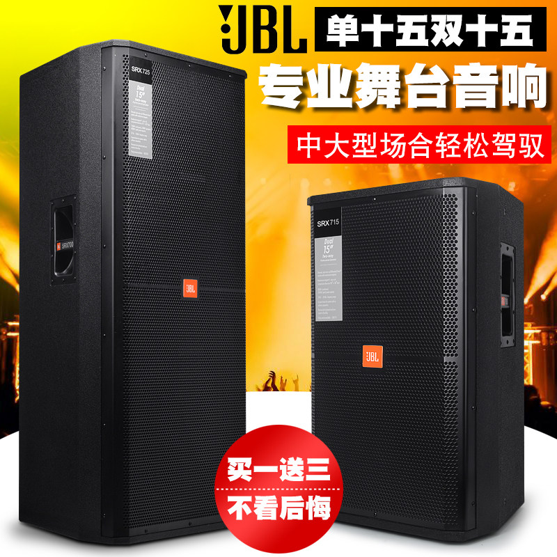 Buy JBL srx715 professional single and 