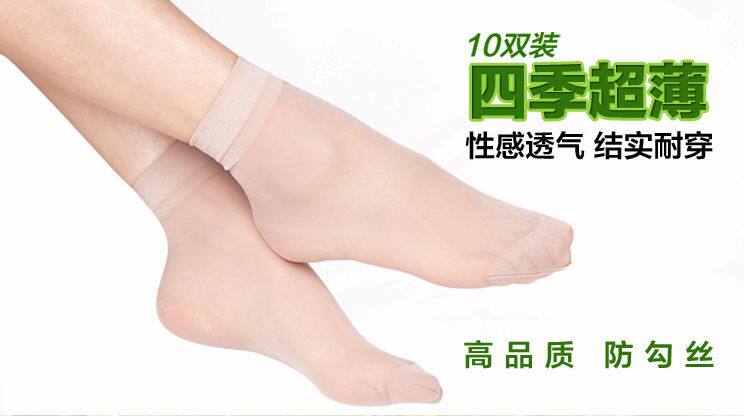 Chaussettes - collants sexy - Ref 758581 Image 10