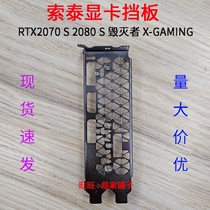 11New graphics card bezel Zotac RTX2070S 2080S Destroyer Maxxuan 2080TI bezel cover