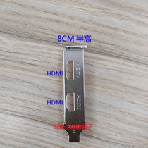 New graphics card bezel Sapphire R7 240 Jingyu RX550 Gear Plate Blocking Sheet 8CM Half High Double HDMI