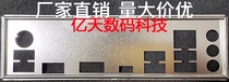 New Main Board bezel Huashuo PRIME H570-PLUS stopsheet computer motherboard gear plate case IO gear sheet