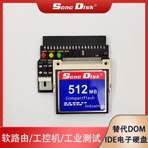 CF card 512M CF to IDE set 40-pin female plug directly into the motherboard to replace the IDE hard drive electronic hard drive