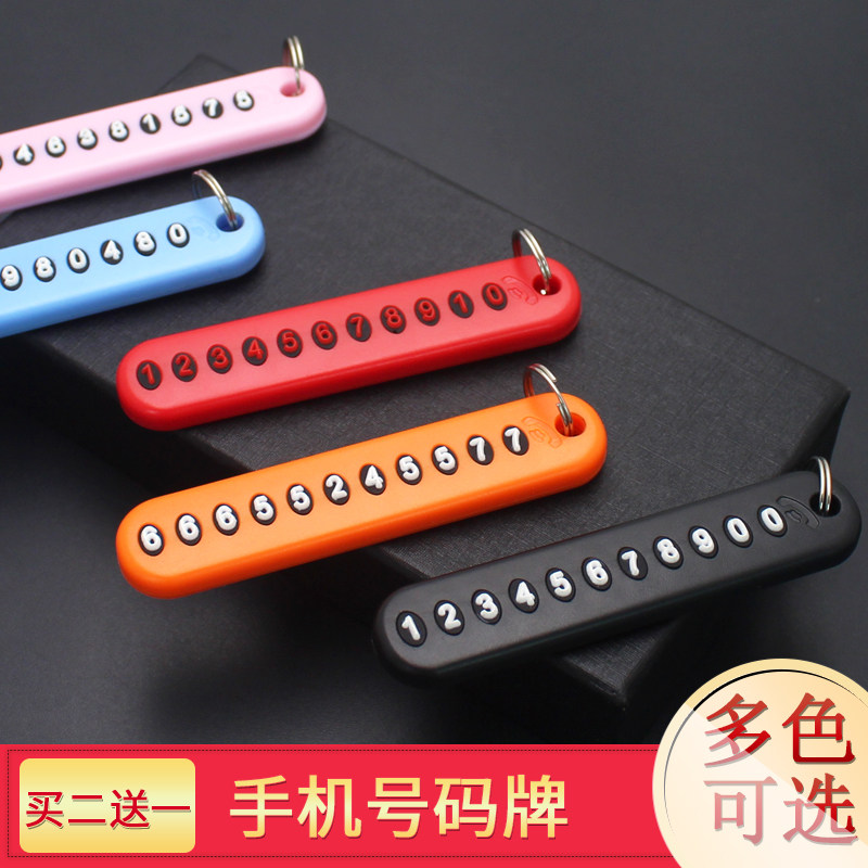 Car key buckle pendant key ring anti-loss number plate anti-loss braided rope for elderly child anti-lose phone card