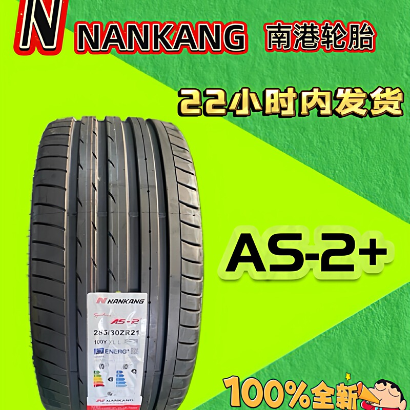 Nangang As-2 High-Performance Tires 245 255 265 275 285/30 35 40 45Zr18 19 20 21 Nangang As-2 High-Performance Tires 245 255 265 275 285/30 35 40 45Zr18 19 20 21