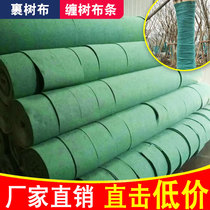 Tree cloth wrapped tree cloth wrapped around non-woven tree tree insulation and moisturizing cloth belt greening wrapped tree trunk cotton strip wrapped tree cloth
