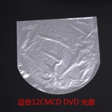 CD -Round Plomt Bag Thin Plame CD CAPCLE CD Эндометриальная эндометриальная эндометриальная защитная пленка тонкая пленка CD набор диска диска
