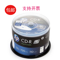 HP HP CD-R Blank Burn Disc Music Blank Printable discs 700MB 52X 50 sheet casks