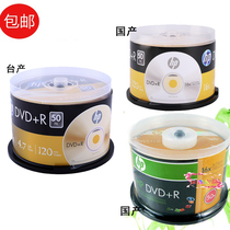 Table production HP HP DVD R 16X blank burn disc 4 7G 50 Bucket Mount Can Burn Blank DVD Disc