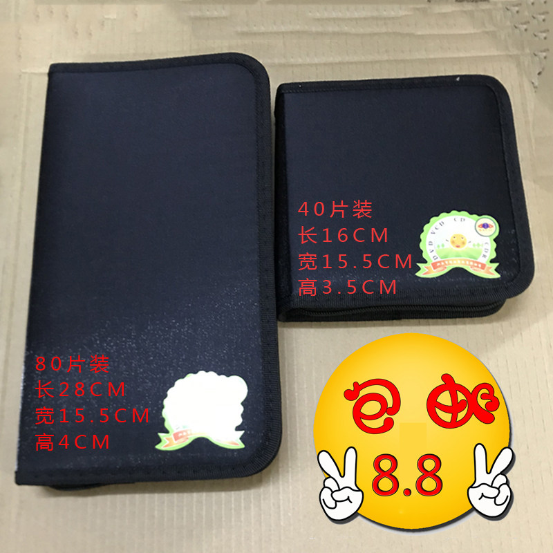 On-board Music 24 Pieces 40 Pieces Mounted CD DVD DVD Packs 80 Pieces Mercerized Fabric Finishing Containing DVD Box VCD Box