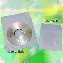 Mini Small Disc Paper Bag PP Disc Bag 3 Inch Small Paper Bag Disc Bag (8cm) CD DVD Disc bag