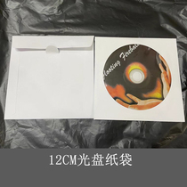 120 gr white disc PAPER BAG CD DVD DISC PACKING BAG 12cm OPTICAL DISC BAG WHITE DISC COVER CASHIER BAG