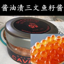 Soy sauce stains salmon caviar salmon seed sauce 50 gr loaded ready-to-eat sushi mixed with salad Six bottles of Shunfeng
