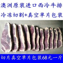 Original cut frozen cut 500g not pickled Western cold imported steak Australian beef original packaging imported cow Ridge