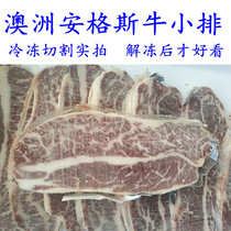 Australia 500g original imported Angus snowflake beef steak frozen cut without adding raw cut beef steak