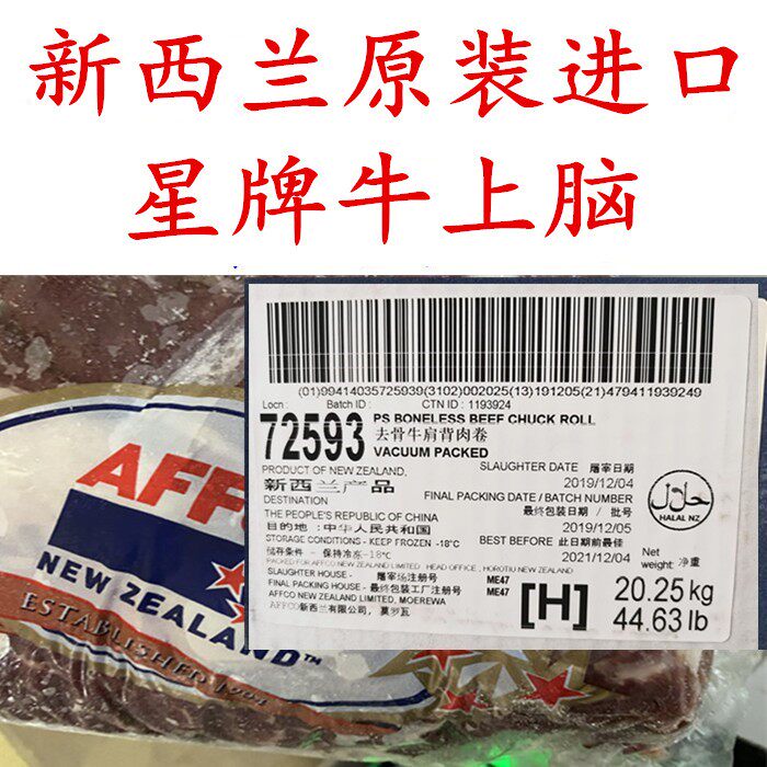 Imported from New Zealand 500 grams price beef upper brain original packaging shabu-shabu stew beef shoulder back meat eight catties bag Shunfeng