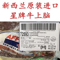 New Zealand imported 500 grams of beef on beef on the original factory packaging shabu stewed beef beef beef shoulder meat eight kg bag downwind