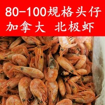 500g Canadian imported Arctic shrimp big size 80-100 cooked frozen shrimp thawing instant eight Jin Shunfeng