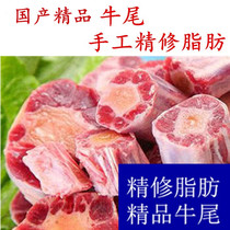 Oxtail 500 grams a bag of domestic beef refined to fat soup braised eight Jin Shunfeng