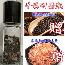Himalayan rock salt Black pepper grind bottle steak salmon foie grate seasoning no