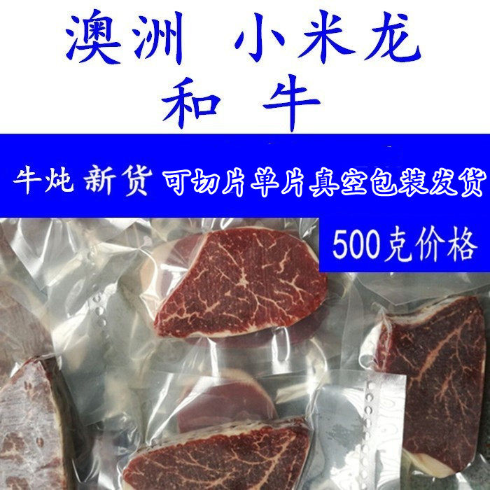 Wagyu Australia 500g original imported Wagyu millet dragon small cucumber strips beef tender steak fitness beef