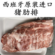 500g Price Spanish imported pork ribs original eight Jin Shunfeng pork