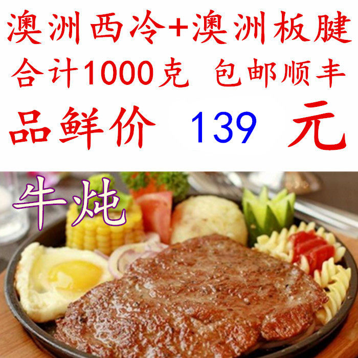 Australian steak 1000g set sirloin plate tendon SF fresh frozen imported raw cut non-marinated beef stew