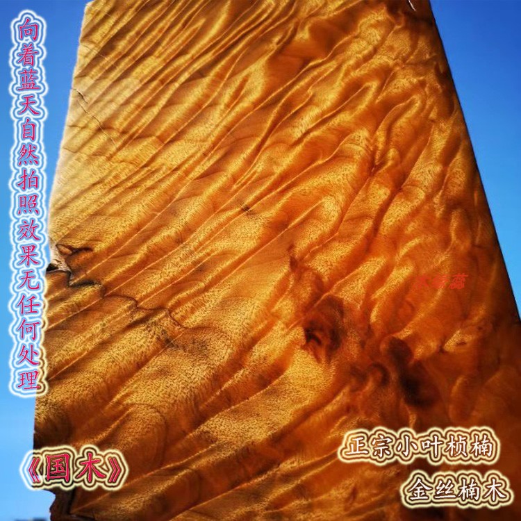 Golden Silk Nangmu Zhengzong Sichuan Xiaoye Zhennan Wood Wood Material Bookmark Sign Diy Hairpin Craft Material Calming Aroma Material