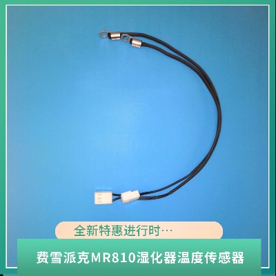 Fisher & Paykel Humidifier Mr810 Temperature Sensor Heating Plate Thermistor Fisher&Paykel810