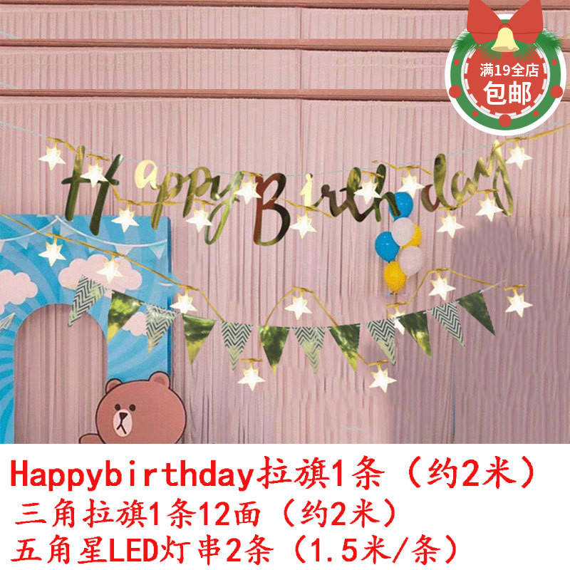 English Alphabet Happy Birthday Laqi Baby Birthday Decoration Arrangement Horizontal Banner Triangle Flags Star Light String Suit